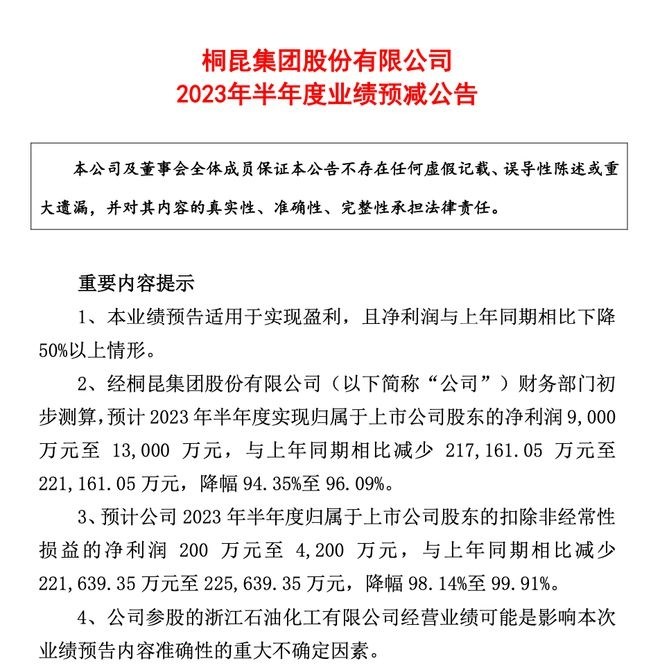 浙江民营巨头迎来36岁“二代”女掌门人，公司在印尼的615亿大项目也敲定了！