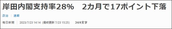 日本首相岸田文雄：中日关系正原地踏步，但两国密不可分