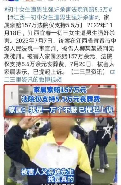 初中女生遭同学奸杀，法院只判赔偿5万丧葬费是否“不近人情”？