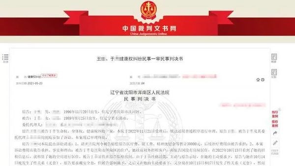 与女房东发生关系感染HPV，男子索赔3万，法院驳回