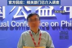 河南南阳慈善黑幕：中华儿慈会志愿者雷某涉嫌哄骗陪睡换捐款