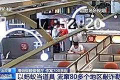 湖北警方破获跨区域流窜敲诈勒索案：以蚂蚁为行骗工具