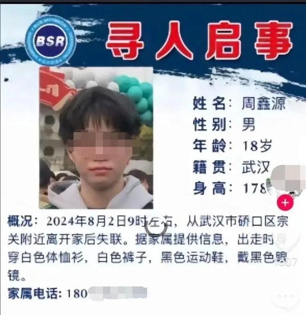 武汉高三毕业生周鑫源失联5天后尸体被发现，64岁嫌疑人被抓，家属发声