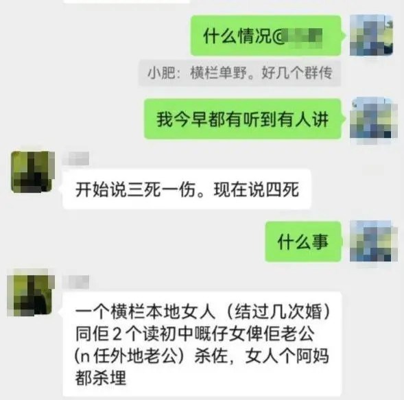 中山市横栏镇情感纠纷引发的多命案件：一场悲剧的背后