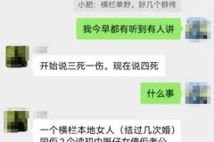 中山市横栏镇情感纠纷引发的多命案件：一场悲剧的背后