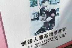 14岁少女参加训练营期间疑遭教官3次侵犯，警方立案第二日出意外