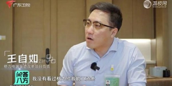 王自如突辞格力电器：数字化改革的终结还是新起点？