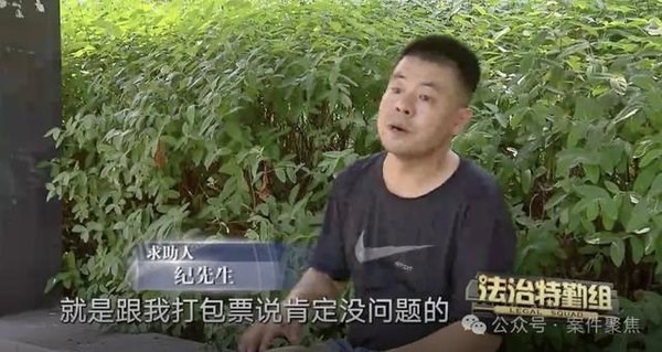 买房陷阱揭秘：纪先生如何面对二房东的十年租约陷阱