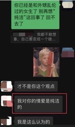 长沙女干部不雅聊天事件背后的秘密：杨先生的举报动机和影响