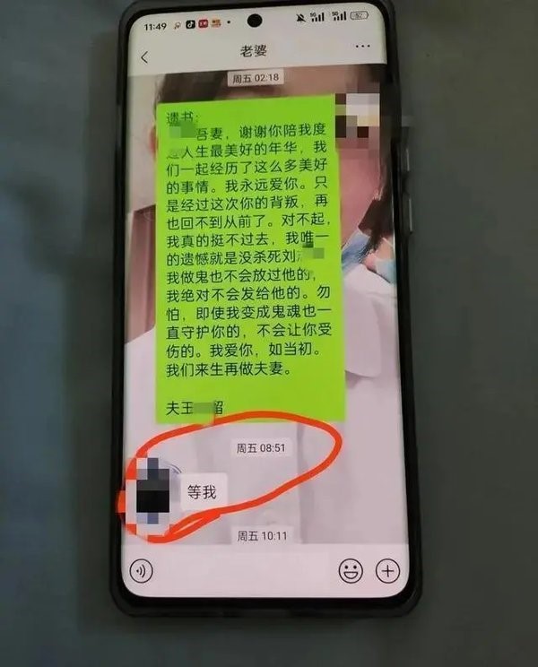 浙江杭州婚外情悲剧：护士妻子的背叛与丈夫的自缢结局