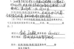 郑州“黄焖鸡中毒事件”调查揭示：致病菌未检出，真相究竟为何？