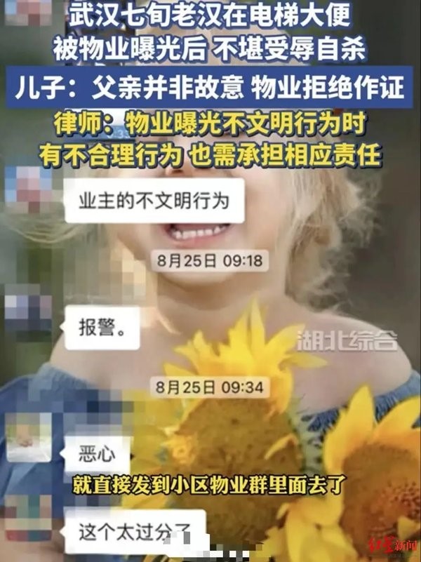 老人在电梯大便后自杀事件的法律分析与伦理思考