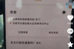 官方通报交通局女员工便衣打车亮证：存在不当执法行为，调离岗位