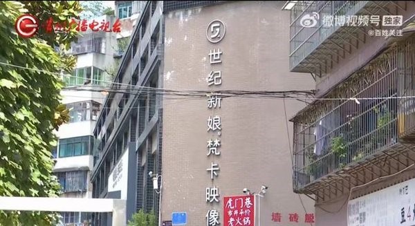 贵阳婚纱店老板被物业多收39万电费，强行断电引发的维权战