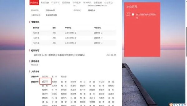 上海女律师自曝与已婚上司的不正当关系：揭开律师行业背后的道德危机”