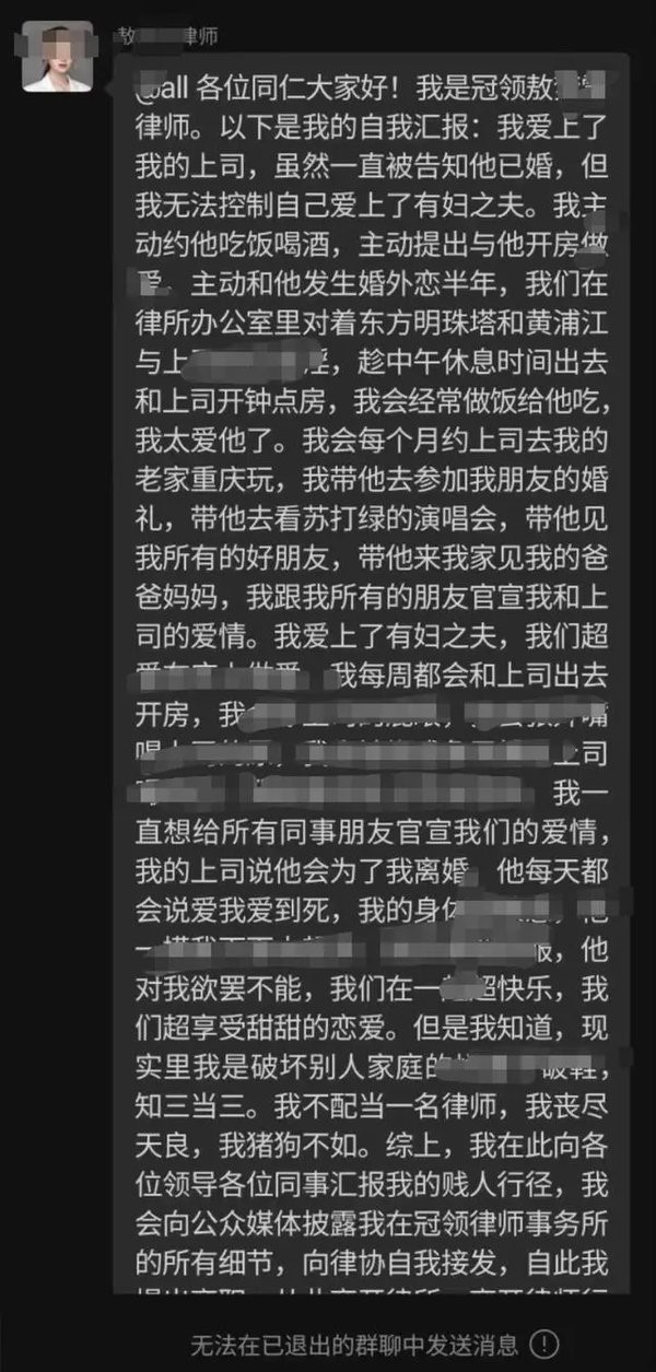 上海女律师自曝与已婚上司的不正当关系：揭开律师行业背后的道德危机”