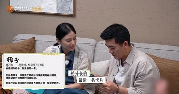 杨子与黄圣依婚姻综艺《再见爱人》引发热议，女儿杨海润力挺父亲揭示真实家庭关系