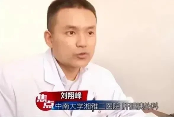 医者仁心何在？湘雅医生刘翔峰致患者失去肛门的惊天恶行