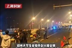 郑州大学生夜骑开封，青春无畏尽显活力！这场骑行活动让年轻人追逐自由与梦想！