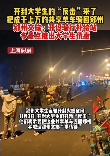 郑州大学生夜骑开封，青春无畏尽显活力！这场骑行活动让年轻人追逐自由与梦想！