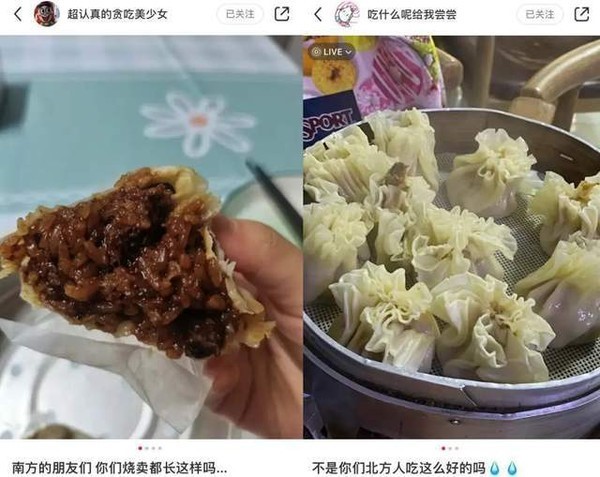 董宇辉调侃烧麦引爆南北美食大战：羊肉烧麦与糯米烧麦的地域之争