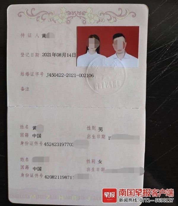 广西男子黄某多重婚姻骗局曝光，虚假结婚证让三位女性蒙受伤害！