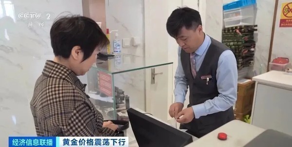 黄金价格暴跌近10%，投资者急忙抛售：黄金市场为何出现剧烈波动？