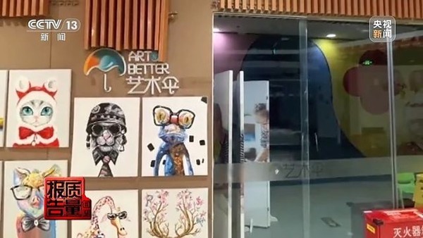 北京艺术伞连锁培训机构2000万元学费蒸发，职业闭店人黑产业链曝光