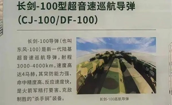 长剑-100解析：4马赫速度与4000公里射程的中国超音速巡航导弹