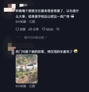 江西景德镇神秘尸体曝光：面部腐败无法辨认，尸旁农药瓶成关键线索