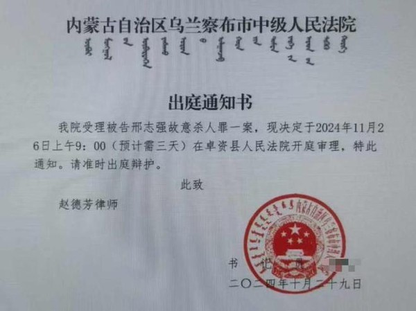 内蒙古警察枪击案重审：邢志强“正当防卫”还是“故意杀人”？法庭将揭开真相