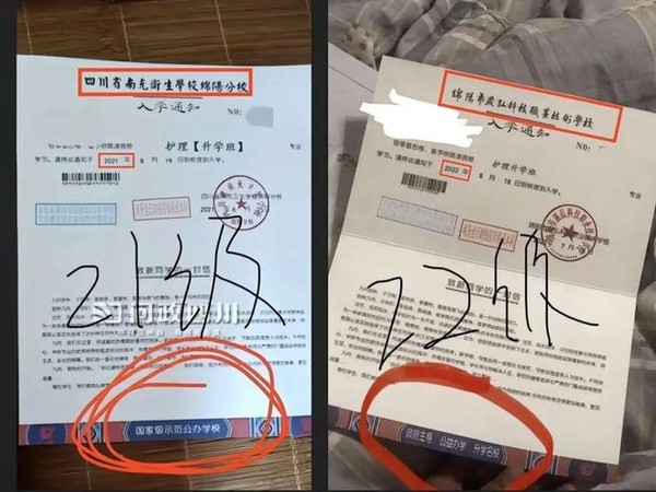 三年护理专业毕业证竟是“母婴照护”，绵阳学校问题暴露，教育局承诺调查处理