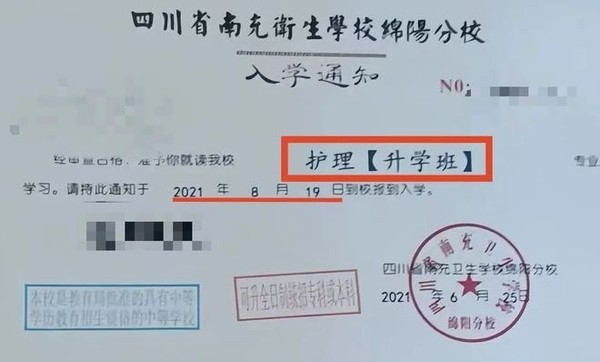 三年护理专业毕业证竟是“母婴照护”，绵阳学校问题暴露，教育局承诺调查处理