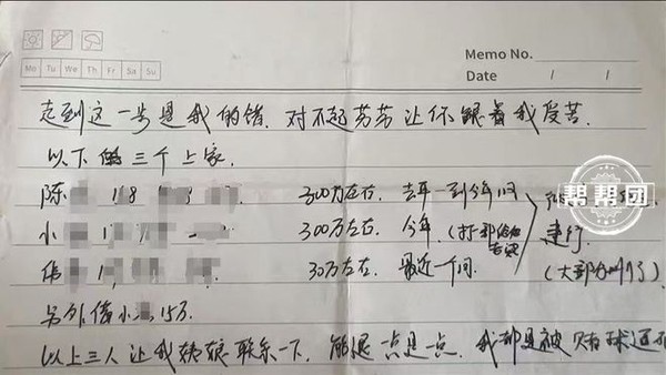 海参厂老板因赌球输掉2000万，烧炭轻生：遗书揭示赌博的致命陷阱