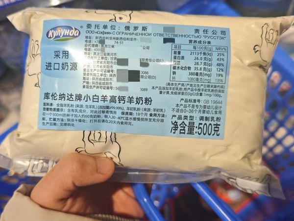 俄罗斯商品真相曝光：你购买的“进口货”可能是国产货！