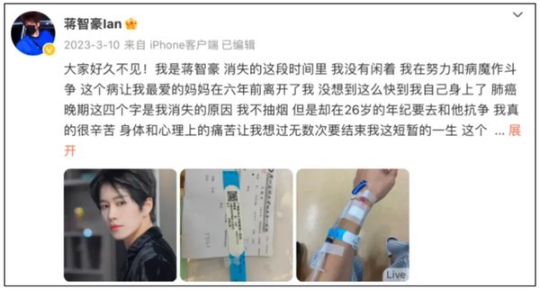 28岁男演员蒋智豪患肺癌晚期：年轻不吸烟，为什么仍得了肺癌？