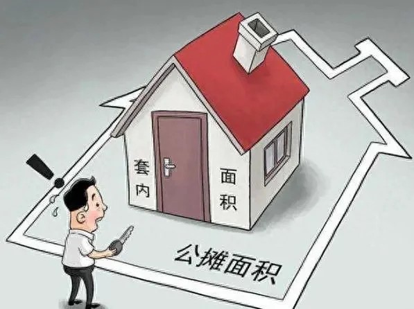 “取消公摊面积”的深远影响：购房者如何抓住这一改革机遇？