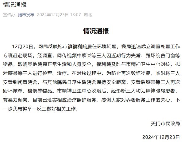 湖北一养老院破旧不堪，窗户无玻璃？农村养老服务该何去何从？