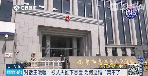 王暖暖被丈夫推下悬崖六年后，离婚困境依旧：她为何仍无法摆脱这段婚姻？