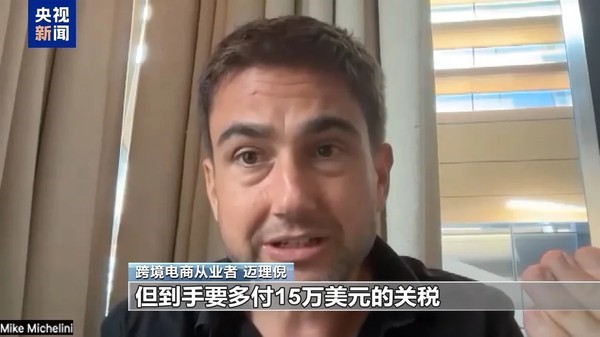 在关税寒冬中挣扎：美国跨境电商全面遇冷，供应链冻结，行业巨震难解